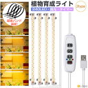 \100円OFFクーポンあり/【2ヘッド&4ヘッド選べる】植物育成ライト LED 植物育成ライト 160個 LED電球 スタンド 照明 10段階調光 定時 タイ...