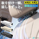 【先着50名★半額クーポンで1880円】車載扇風機 後部座席 車用扇風機 強力 クリップ 運転席 カーファン 車内 サーキュレーター ヘッドレスト固定式 バッテ...