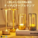 \半額55%OFF・SS期間限定/テーブルライト ナイトライト ベッドサイドライト 北欧 コードレス かわいい 小型 USB充電式 タッチ式 3色モード 無段階調光 明るい 強力 長時間 シンプル アルミ合金 高級 卓上 寝室 子供部屋 勉強 手元 作業用 LEDライト 授乳ライト