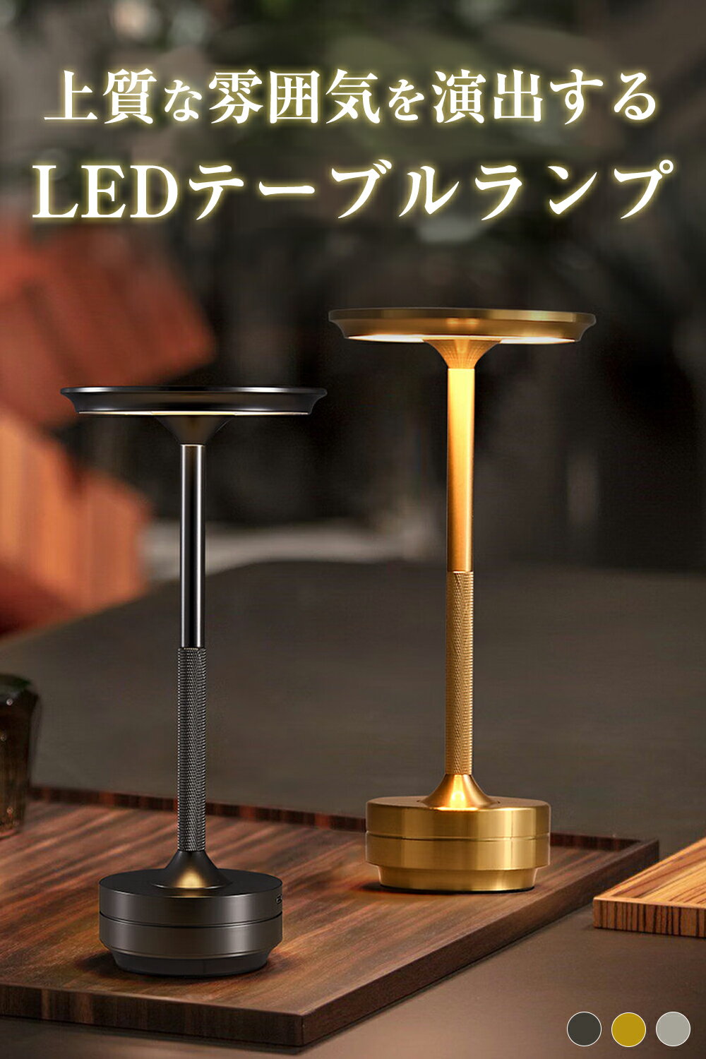 ��10%OFF�����ݥ󤢤꡿�ʥ��ȥ饤�� �ơ��֥�饤�� �٥åɥ����ɥ饤�� �̲� ������� ��� ���뤤 3���⡼�� ̵�ʳ�Ĵ�� ���å��� USB���ż� 2000mAh Ĺ���� �����ɥ쥹 ������� ���� ���� ϭ�� ���� �Ҷ����� �ٶ� ��� LED�饤�� ���� ������ �ɺ�