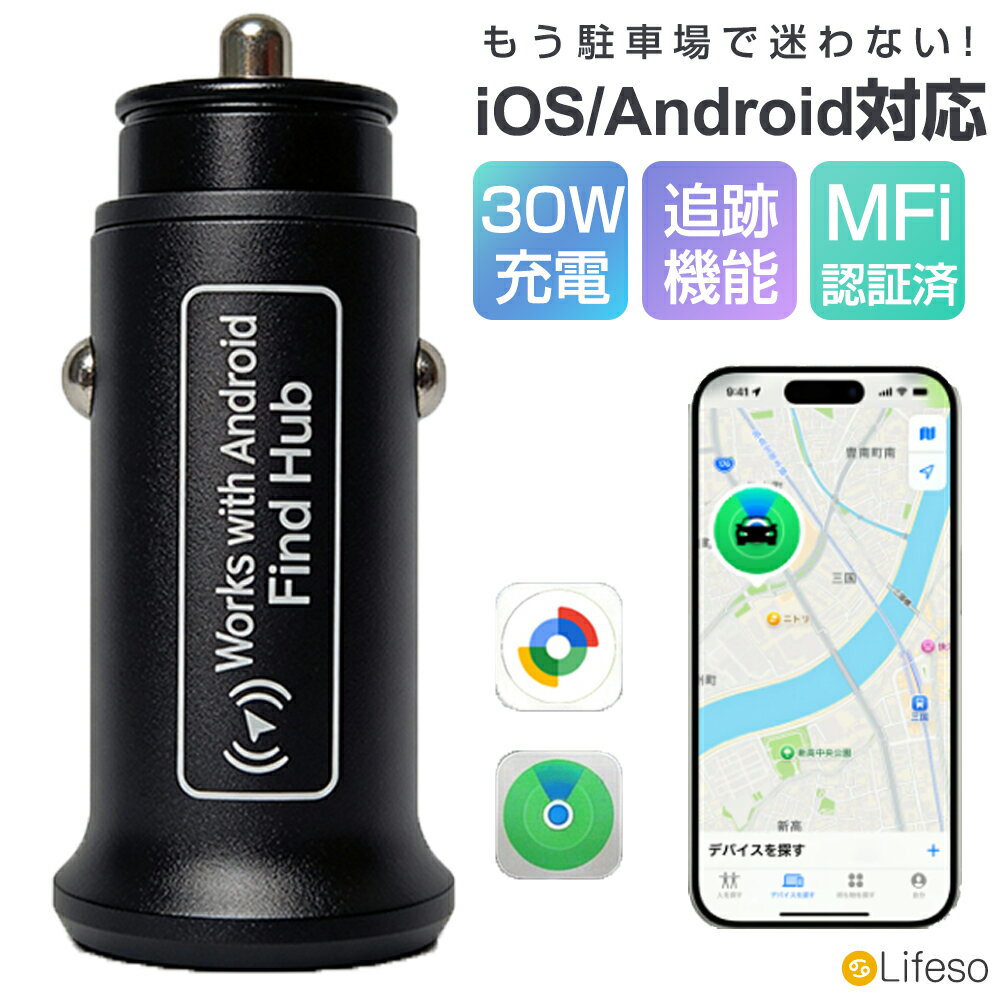 ＼P5倍期間中／紛失防止タグ Android対応 スマートタグ iPhone GPS搭載 防犯ブザー 充電式 小型 GPS シガーソケット充電対応 スマートトラッカー 追跡タグ 車両盗難防止 迷子防止 子供老人 紛失防止 Apple探す Android Find Hub対応 月額なし