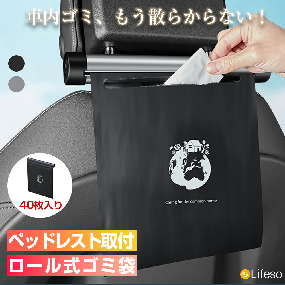 ＼10%OFFクーポンあり／車 ゴミ箱 スリム 車用 ゴミ箱 倒れない ロール式 車載ゴミ箱 おしゃ ...