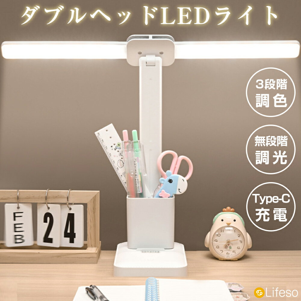 ＼先着50名★半額クーポンで2080円／LEDデスクライト 目に優しい おしゃれ デスク ライト 卓上ライト 電気スタンド 折り畳み Type-C 充電式 色温度調整 無段階調光 明るい 広範囲 高演色 省エネ かわいい 携帯 小さい 小学生 勉強 撮影 子供部屋 寝室 メイク 作業用 読書灯