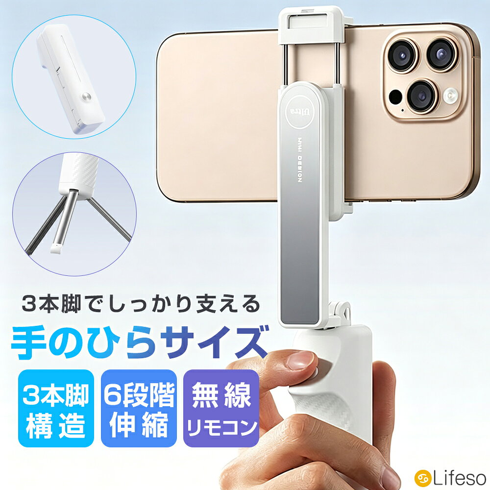 ＼39円OFFクーポンあり／自撮り棒 Bluetooth セルカ棒 軽量 無線 自撮り棒 iPhon ...