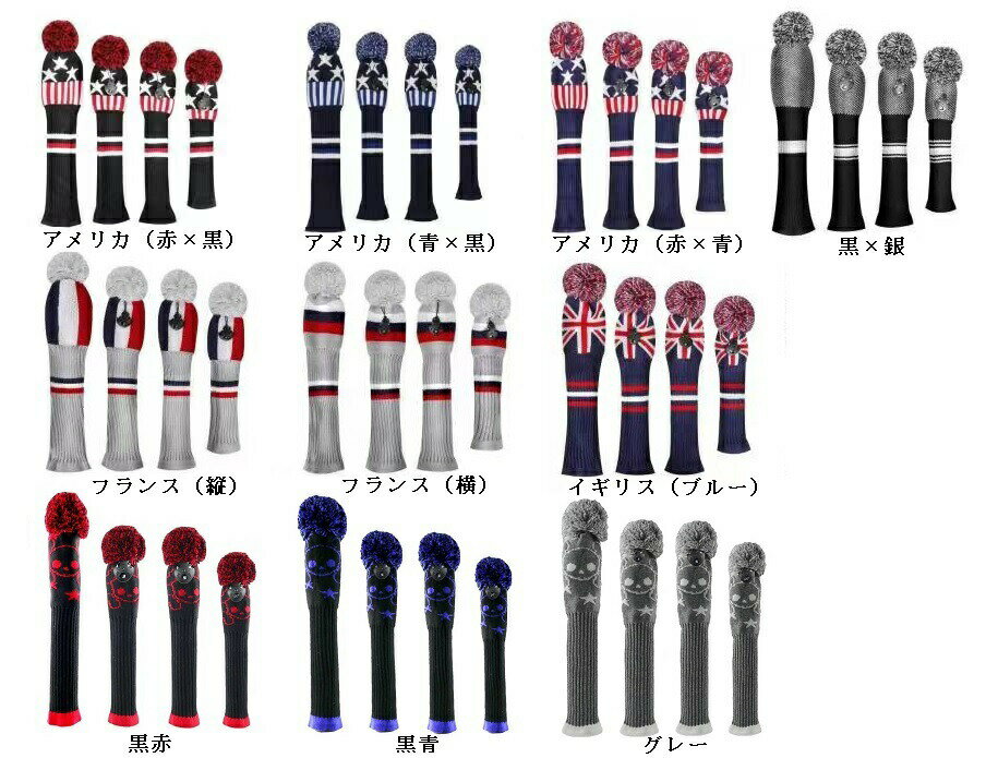 乐天商城 - ゴルフ カバー ヘッドカバー 4点セット ドライバー ウッド FW 2点 ハイブリッド UT カバー ニット製 変換ダグ付き 送料無料