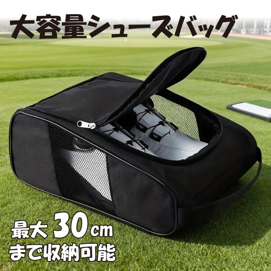 【 軽量 通気 防水 】シューズバッグ スポーツ メンズ レディース ゴルフ シューズ...