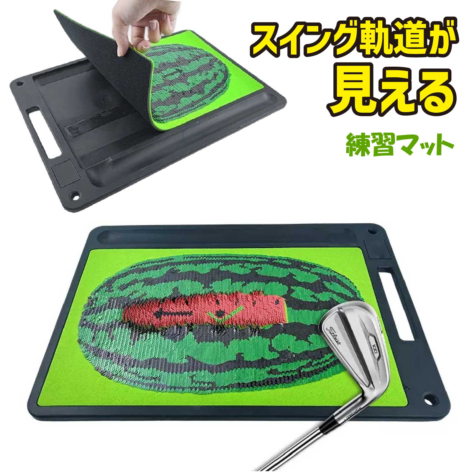 ゴルフ練習マット 交換式 スイング練習 軌道チェック ゴルフ練習器具 スイング矯正 アプローチ練習 インパクト練習 ゴルフトレーニングマット 室内