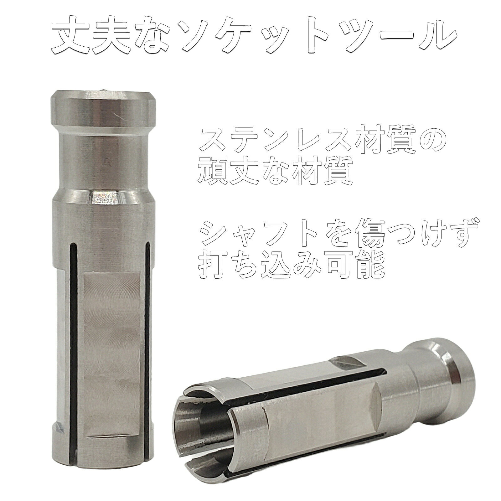 ゴルフ ソケット ツール 335tip 370tip ハンディー ツール 単品販売