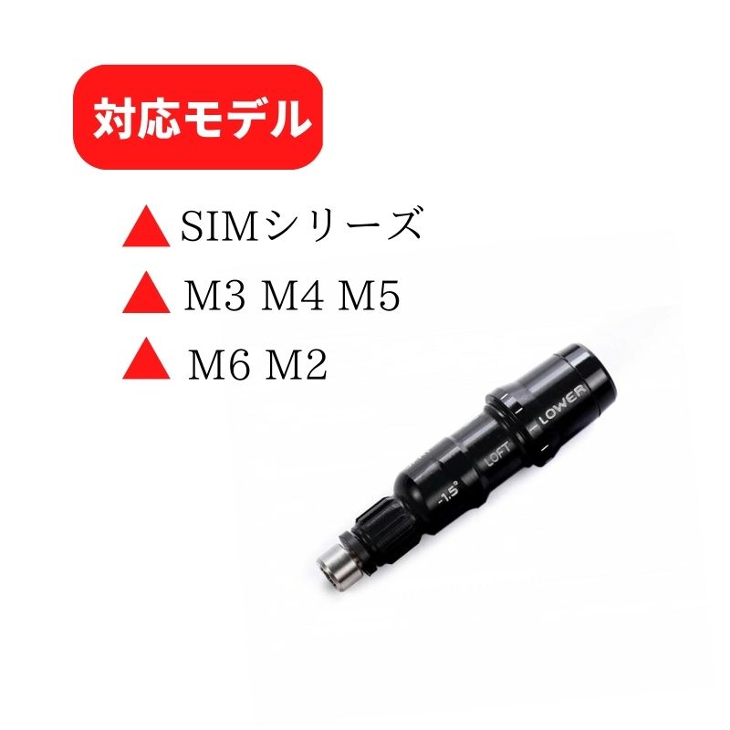 乐天商城 - 【互換品】 Qi10 ステルス2 プラス ステルスプラス SIM2 SIM M3 M4 M5 M6 レスキュー ユーティリティ ハイブリッド UT スリーブ 370tip ±1.5° テーラーメイド互換用スリーブ