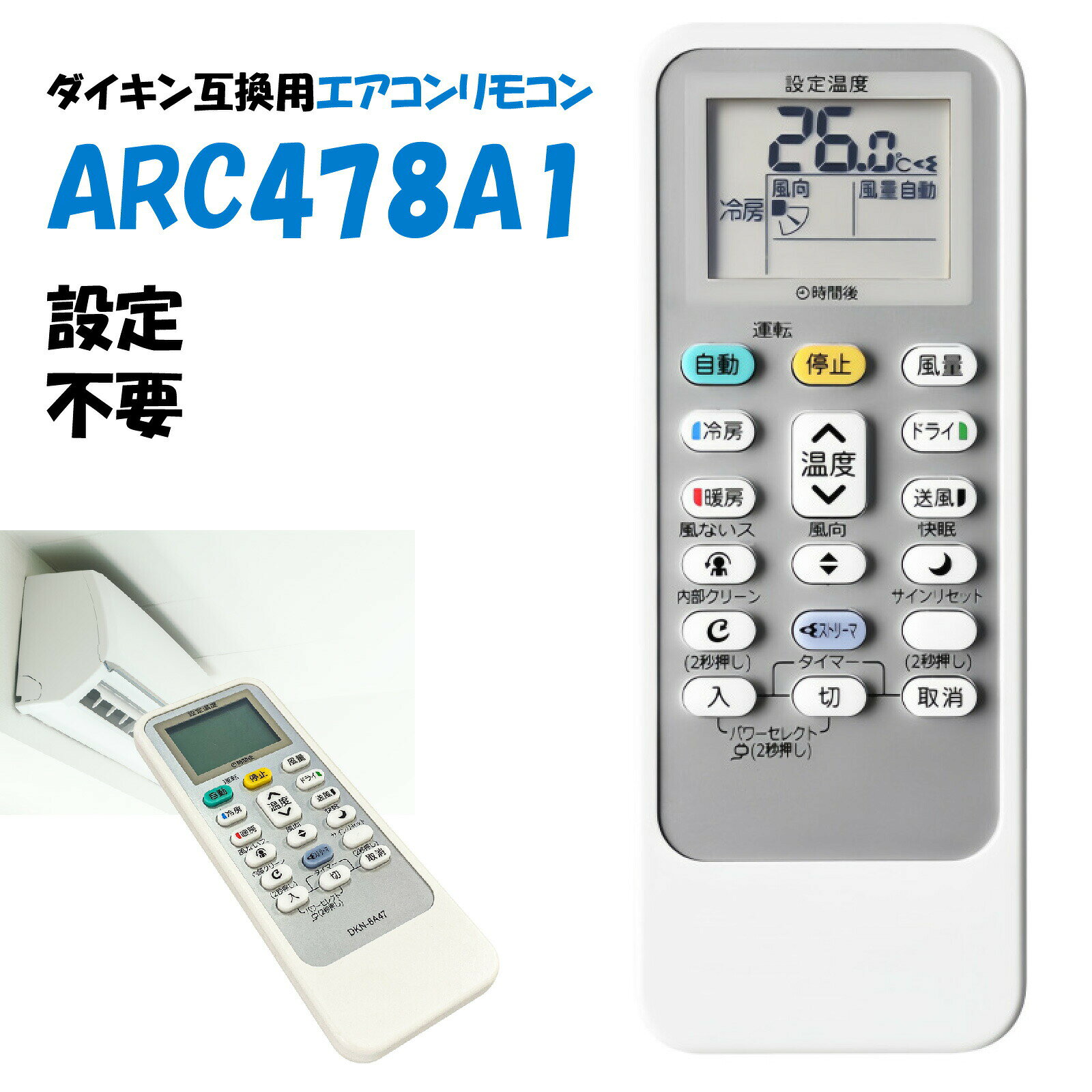 楽天市場】daikin リモコン arc478a1の通販