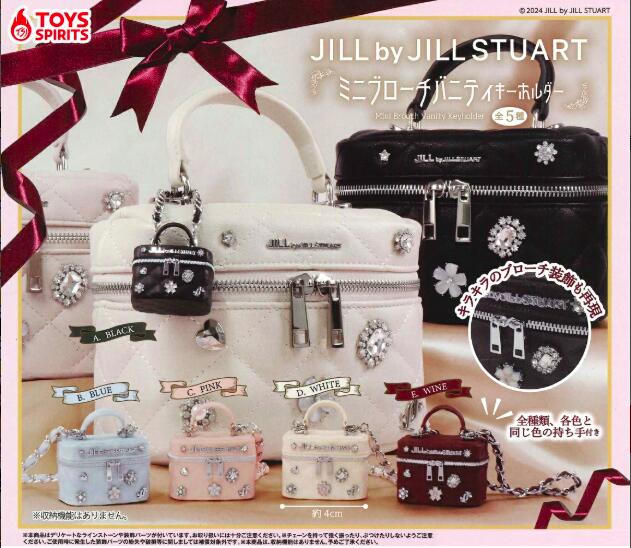【即日発送】JILL by JILL STUART ジルスチュアート ミニブローチバニティキーホルダー【全5種コンプリートほか】のサムネイル