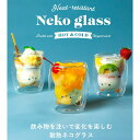耐熱グラス ネコグラス 270ml サイズ アイス ホット コップ 電子レンジ 食洗機 対応 送料無料HOT COLD 猫 トラネコ ミケネコ シロネコ ガラス...