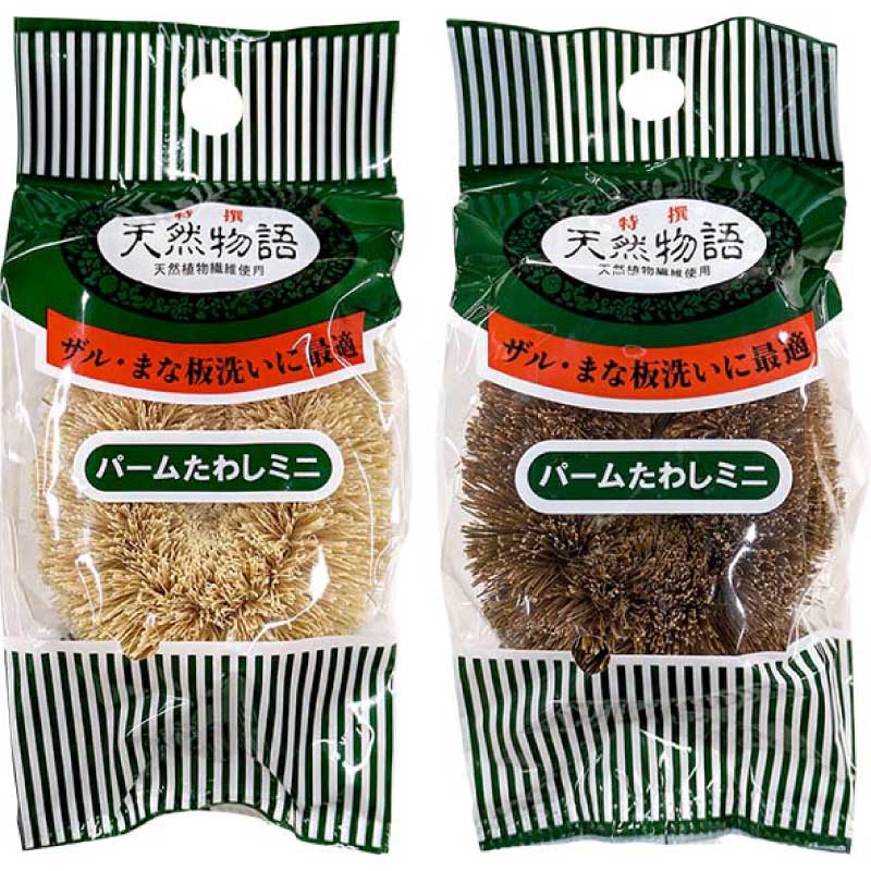【パームたわし】天然物語 パームたわしミニ 1個入