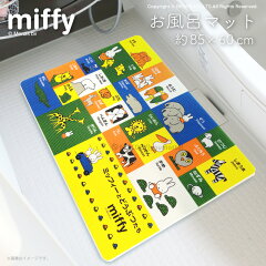 https://thumbnail.image.rakuten.co.jp/@0_mall/lifestarts/cabinet/charactor/2019miffy-fm_main1.jpg