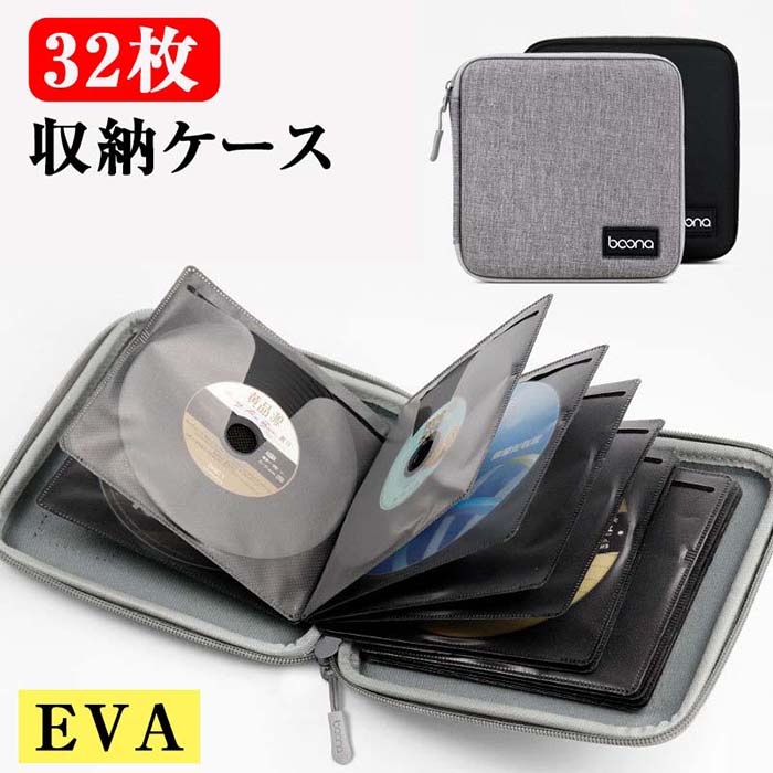 【製品仕様】カラー:ブラック、グレー商品サイズ：16cm×16cm×3cm収納枚数:32枚対応対象：CD/DVD対応【商品説明】保護力抜群内側はクッション性に優れた不織布生地を採用し、衝撃やスクラッチからごCD/DVDをしっかり守ります。一方、外側には丈夫でやわらかい5枚重ねの生地はを使用し、埃、シワや傷などがつけにくいように工夫されている。絶妙な素材厚手の素材デザイン 耐衝撃撥水加工 耐久性あり,CD/DVDの全面に最?な保?をします。旅行、パーティー、自宅、オフィスなど, 様々なシーンでご利用できます。実用性フルオープンファスナーを採用して、ケースが180度開き、取り出し易い；ハンドルが付きで、持ち運びや棚から取り出しに便利。独特のデザインv型デザインで、入れて取り出しても便利です；ストッパー付きで、不意の飛び出しを防止する。