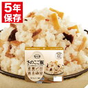 安心米 アルファー食品 アルファ化米 個食(1食分) きのこご飯 100g 非常食 保存食 備蓄食料 災害 地震 台風 大雨 備え パンデミック 対策 防災グッズ 防災セット 防災用品 5年保存