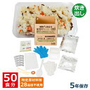 アルファー食品 アルファ化米 炊き