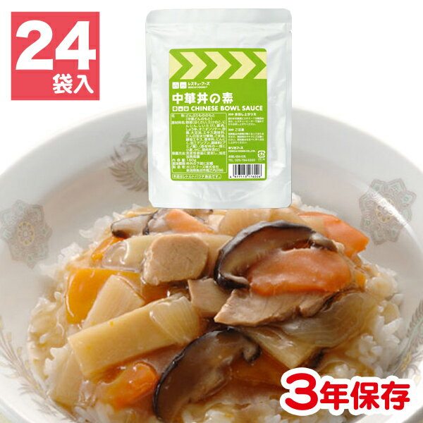 レスキューフーズ 中華丼の素 24袋入 非常食 保存食 レトルト食品
