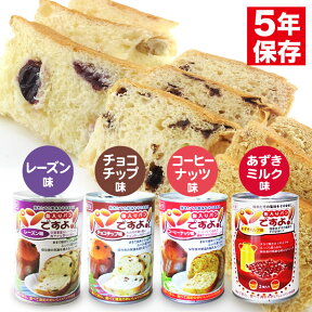 パンの缶詰　パンですよ！非常食 保存食 5年保存 防災グッズ 缶詰 備蓄