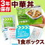 レスキューフーズ 1食ボックス 中華丼 【防災用品 非常食 備蓄保存食】