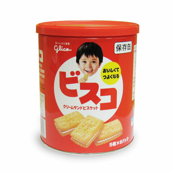 非常食 保存食 グリコ ビスコ 保存缶 クリームサンド ビスケット 防災グッズ お菓子 備蓄 食料 備蓄食品