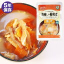 美味しい防災食 豚汁 非常食 おかず 保存食 5年保存 レトルト 備蓄 食料 レトルト食品 防災グッズ 防災用品 企業 法人 職場 オフィス 家庭 備え 緊急 災害