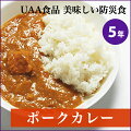 UAA食品 美味しい防災食 ポークカレー