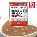 ハウス LLヒートレスカレー 温めずにおいしい野菜カレー 6年 200g | 非常食 保存食 災害食 防災食 備蓄 食料 ハウス食品