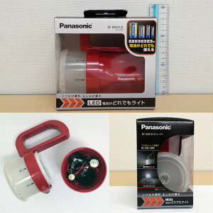 【Panasonic懐中電灯ランタン】パナソニック電池がどれでもライト(LED)BF-BM10-R【P06Dec14】
