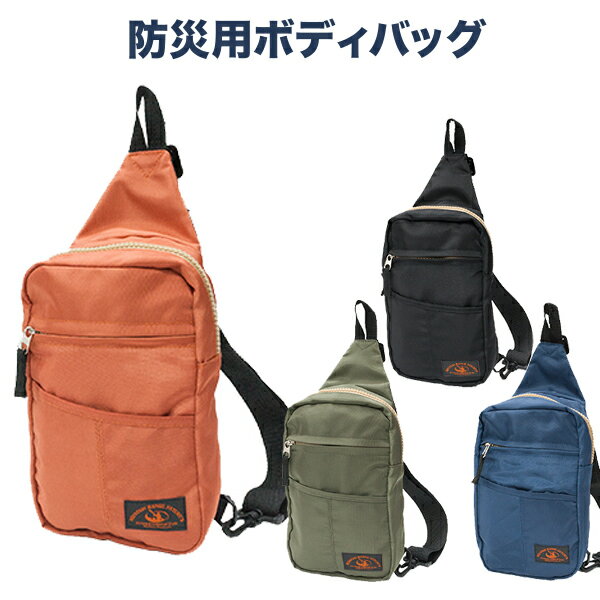 防災用ボディバッグ MOUNTAIN RANGE NATUR