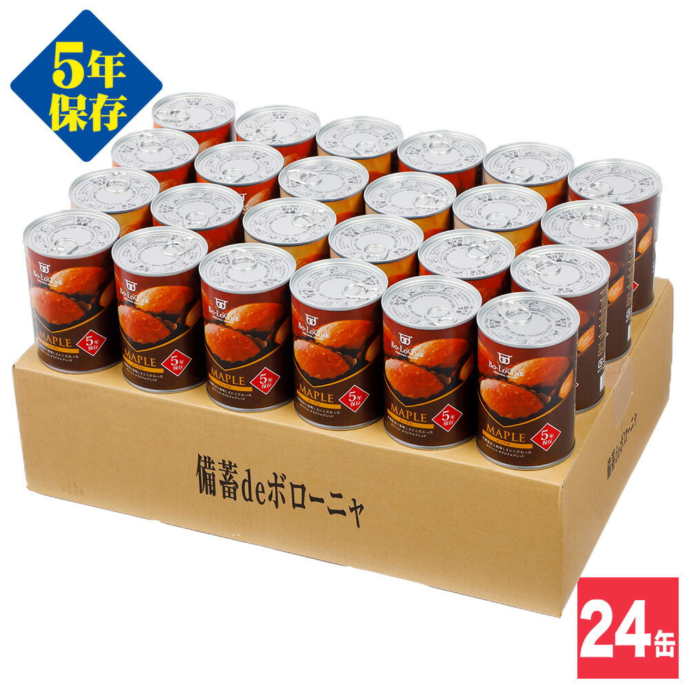 備蓄deボローニャ メープル ブリオッシュパン パンの缶詰 5年保存×24缶非常食、保存食、防災グッズ