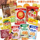 6年保存非常食 スーパーバランス SUPER BALANCE ココア 全粒粉 クッキー 保存食 ビスケット 携帯食