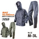 レインかっぱるストロング 37-50 M L LL 3L 雨天 水場 作業 雨風 撥水 レインスーツ 雨具 カッパ 合羽レイングッズ 対策 富士手袋工業