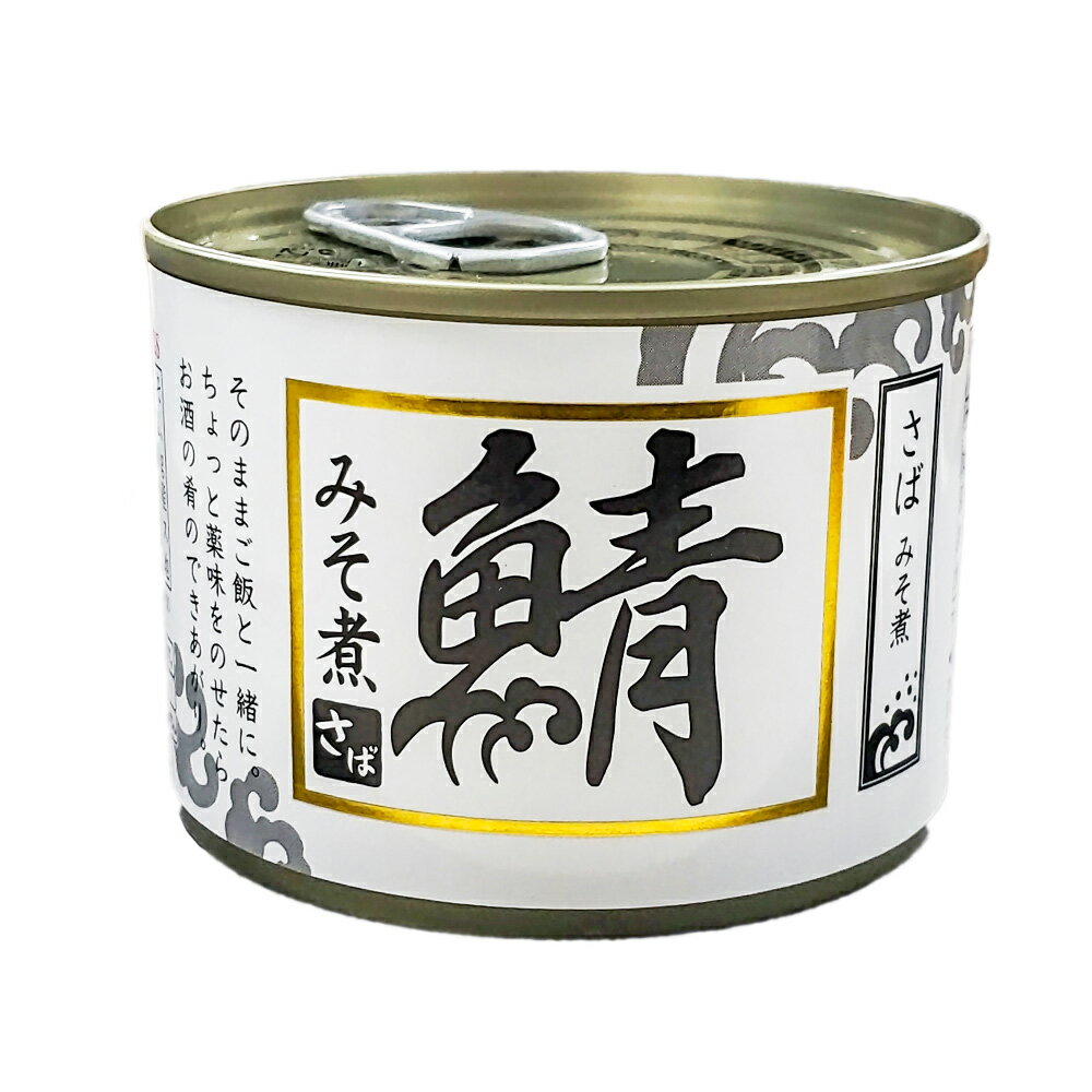 SEAWINGS さば みそ煮 200g 鯖味噌 缶詰