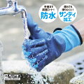 水作業の必需品！完全防水など、防水仕様な手袋のおすすはどれ？（メンズ向け）