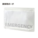 携帯用ポーチ/防災グッズ 防災用品 防災 グッズ 防災ポーチ 会社 オフィス デスク 企業 災害用 避難セット 災害セット 災害グッズ 避難グッズ 避難袋 コンパクト 非常用持ち出し袋 非常用 防災ポーチ 非常用持出袋 災害グッズ トラベルポーチ 旅行 インナーバッグ