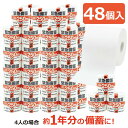 緊急備蓄 トイレットペーパー 250m シングル 48個入 5倍 芯なし 1R250S 防災グッズ 非常用 災害 備蓄用 備蓄 防災用品 業務用 家庭用 再生紙...