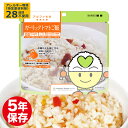 アルファ化米 乾燥米飯 個食タイプ ガーリックトマトご飯 にんにくの豊かな香味とトマトのうま味が食欲をそそる「ガーリックトマトご飯」です。 Check お湯はもちろん、水でもできる簡単調理 調理方法は袋を開けて、お湯もしくは水を入れるだけ。お湯の場合は15分、水の場合は60分待てば、炊きたてのようなご飯ができます。 2通りの調理方法 注ぐ水の量で、ご飯と雑炊、2通りの食べ方を選べます。 長期保存が可能 賞味期限は5年の長期保存。 食べるまでに必要な物がワンセット 袋の中にスプーンが入っているので、容器に移す必要もなくパッケージのままお召し上がりいただけます。 携帯性が抜群 軽量設計、ご飯を残してもチャック(面ファスナー)つきなのでちょっとした保存にも困りません。※調理後はお早めにお召し上がりください 災害以外の用途にも アウトドアやキャンプの携行食・登山食、海外旅行や海外出張のお供として大活躍。ちょっとしたときのお夜食などとしても。 食物アレルギー 特定原材料等28品目不使用 希望食品のアルファ化米は、すべての種類で食物アレルギー(特定原材料等28品目)を不使用で製造しています。そのため、アレルギーをお持ちの方はもちろん、お子様でも安心してお召し上がりいただけます。 特定原材料7品目：えび・かに・小麦・そば・卵・乳・落花生 特定原材料に準ずるもの21品目：アーモンド・あわび・いか・いくら・オレンジ・カシューナッツ・鶏肉・キウイフルーツ・牛肉・くるみ・ごま・さけ・さば・ゼラチン・大豆・バナナ・豚肉・まつたけ・もも・やまいも・りんご What's 「アルファ化米」とは、お米を炊飯してご飯にした状態を急速乾燥させた乾燥米飯です。 アルファ化（＝糊化）とは、お米に含まれるデンプンの状態のこと。 生米のデンプンはベータ・デンプンとよばれる消化しにくい状態ですが、お米を炊飯（加水＋加熱）することで、ふだん私たちが食べている美味しく消化のよいアルファ・デンプンのご飯に変わります。 このデンプンをご飯の状態のまま乾燥させることで、お湯や水で戻すだけで柔らかく、美味しく食べられるアルファ化米（＝乾燥米飯）ができあがります。 つくりかた 商品情報 商品仕様情報 販売商品名 アルファ化米 乾燥米飯 個食タイプ ガーリックトマトご飯 保存期間 製造から5年（※4年6ヶ月以上の製品をお届け） ※複数個ご購入いただいた場合は同一期限とならない場合がございます、ご了承ください 注水量 ご飯：160ml、雑炊：230ml できあがり量 ご飯：約260g、雑炊：約330g 戻し時間 お湯：15分、水（15度）：60分 付属品 スプーン JANコード 4560499830237 商品表示情報 名称 アルファ化米(ガーリックトマトご飯) 原材料名 うるち米(国産)、トマト、たまねぎ、にんじん、食塩、コーン、にんにく、パプリカ、こんぶだし、純米酒、かつおだし、果実酢、植物油脂／酸味料 内容量 100g 賞味期限 枠外上部に年月で表示 保存方法 直射日光、高温多湿は避けて、常温で保存してください。 製造者 希望食品株式会社群馬県藤岡市上落合137-4 標準栄養成分表示(1袋100gあたり) ※メーカー調べ推定値 熱量 361kcal たんぱく質 7.0g 脂質 0.7g 炭水化物 82.2g 食塩相当量 2.4g 食物アレルギー情報 特定原材料等28品目 不使用 ご注意 熱湯をご使用になる場合は「やけど」にご注意ください。 脱酸素剤は食べられませんので、必ず取り除いてください。 開封後はお早めにお召しあがりください。 ごみの処分は各自治体の区分に従ってください。 写真はすべてイメージ、または調理盛り付け例です。器や添え物は付属いたしません。 商品の仕様やパッケージはメーカー予告なく変更となる場合がございます、あらかじめご了承ください。