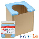防災 トイレ 避難用トイレ R-58 防災用品 防災グッズ 介護用 簡易トイレ 非常用 緊急トイレ ポータブルトイレ 災害グッズ 折りたたみ 地震 災害用トイレ...