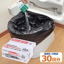 防災 トイレ 非常袋 抗菌凝固剤付 30回分 RB-04 簡易トイレ 凝固剤 防災用品 防災グッズ 防臭袋 介護用 ポータブルトイレ 災害グッズ 非常用 地震 災害用トイレ 非常用トイレ 災害 緊急 可燃ごみ 防災セット 抗菌 消臭 家庭 アウトドア 長期保存 日本製 男女兼用 サンコー