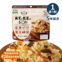 安心米 アルファ化米 個食 舞茸と根菜のおこわ(玄米入り) 5年 100g | 非常食 保存食 備蓄食料 災害 地震 台風 大雨 備え パンデミック 対策 防災...