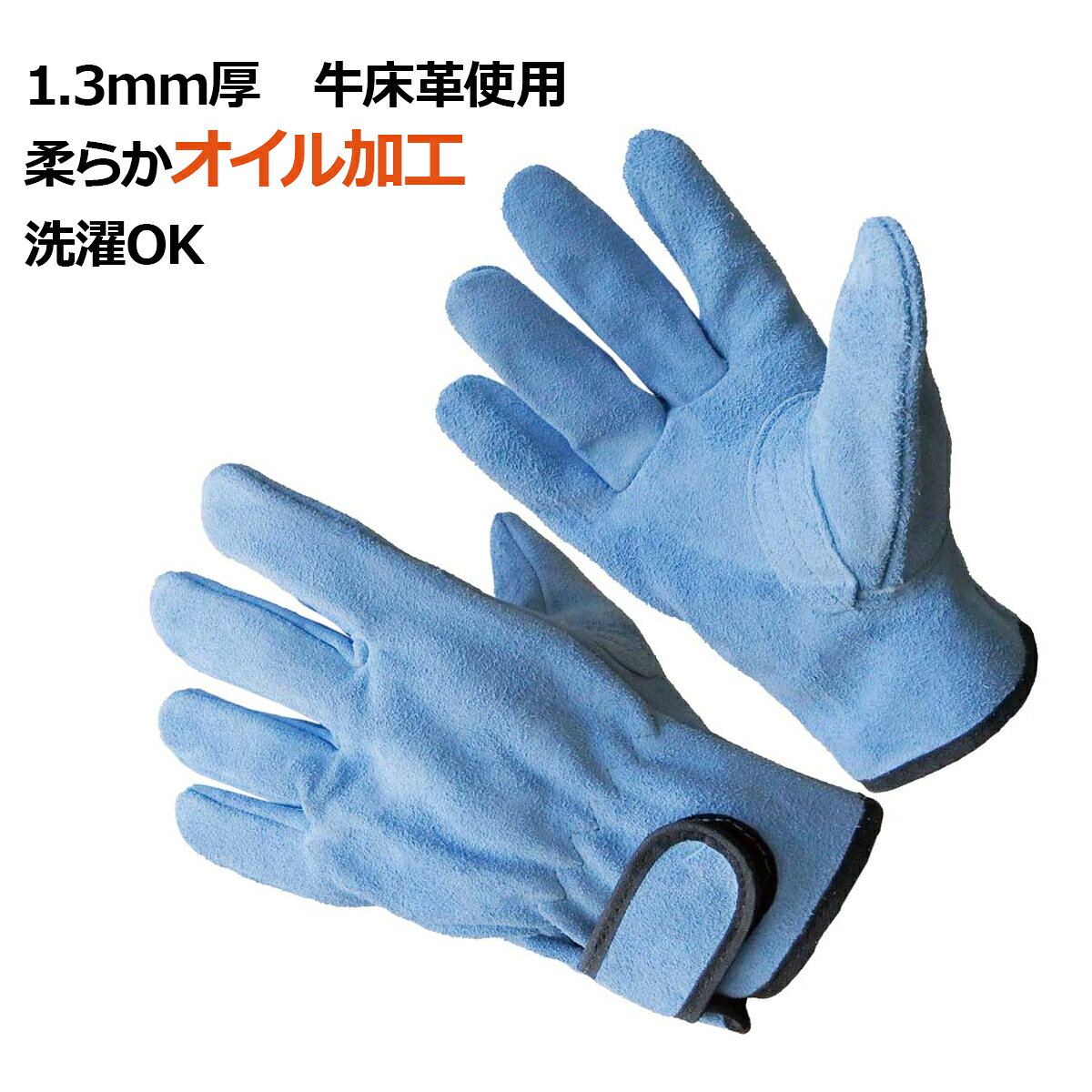 Rakuten - ハイパー トコテ オイル加工 マジック付き 手袋 38-19 作業 グローブ 牛床革 1.3mm 厚 作業用品 作業用手袋 洗濯可能 富士手袋 FUJITE