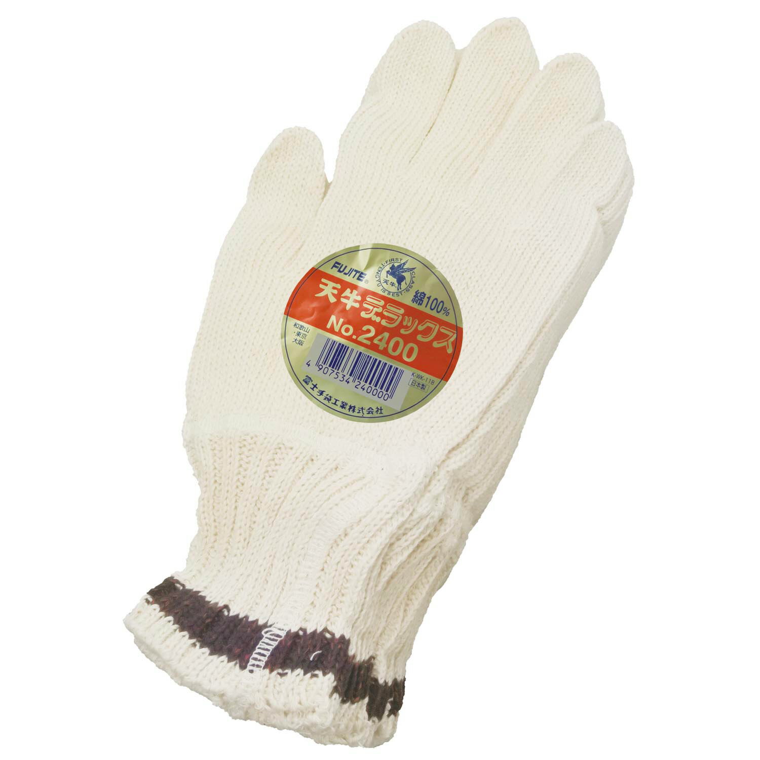カフス軍手 2400-CF 軍手 天牛 DX 純綿カフス 10ダース（12双×10） 工場軍手 作業用 作業 防災 災害 保護 農作業 園芸 ガーデニング DIY 運搬 富士手袋工業 FUJITE