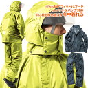 レインウェア 上下セット 耐水圧20000 デュアルフィットスーツ AS-5160 マック カッパ メンズ レディース レインコート 自転車 防水 レインパンツ...