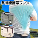 多機能携帯ファン【ブワット】小型 持ち運び 扇風機 首振り 送風 暑さ 夏 冷風 コンパクト LEDライト スマホ充電 充電式 災害対策 防災 静音 停電 AFW-4B AFW-4G クマザキエイム