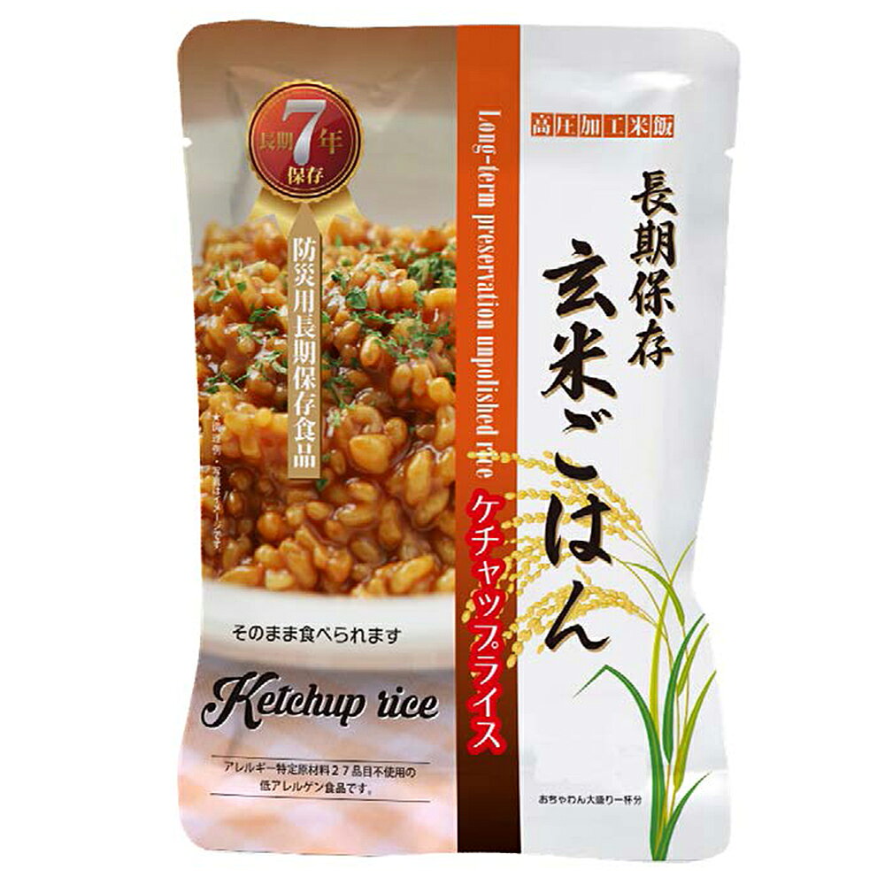 サンズ 長期保存玄米ごはん ケチャップライス味 7年 230g *個装スプーン付き 熱源の無い場合でもそのままおいしく召しあがっていただくことができ、常温で長期保存が可能な非常食です。「非常時にこそ美味しいものを」と考えられた商品です。 お召し上がり方 袋の風を切らずに、そのまま熱湯の中に入れ約5分程度、温めてお召し上がりください。 電子レンジの場合は、必ず耐熱容器に移し約2分加熱(500W)※機種によって異なります。 温めずに、そのままお召し上がることもできます。 商品情報 商品仕様情報 販売商品名サンズ 長期保存玄米ごはん ケチャップライス味 7年 230g *個装スプーン付き 商品寸法約 150×12×H210 mm ※実測値 商品重量約 240 g ※実測値 保存期間製造から7年12ヶ月 ※在庫流通期間を考慮して7年保存と紹介しています 付属品個装スプーン(商品と別に添付) JANコード4562313170666 商品表示情報 名称米飯類 原材料名玄米(国産)、トマトケチャップ、ワイン、トマトペースト、食用オリーブ油、たまねぎ、砂糖、食塩、にんにく、酵母エキス、香辛料 殺菌方法気密性容器に密封し、加圧加熱殺菌 内容量230 g 賞味期限枠外下部に記載してあります 保存方法直射日光を避け、常温で保存してください 販売者サンズ株式会社東京都文京区大塚5-11-7 SOビル 栄養成分表示(1袋230g当たり；推定値) エネルギー305 kcal たんぱく質4.6 g 脂質8.6 g 炭水化物50.9 g 食塩相当量1.4 g 食物アレルギー(特定原材料等28品目)の使用 アレルゲン 特定原材料等28品目不使用 コンタミ情報 - ご注意 開封後はなるべくお早目にお召し上がりください。 袋の縁や切り口で手を切らないようにご注意ください。 写真はすべてイメージ、または調理盛り付け例です。器や添え物は付属いたしません。 商品の仕様やパッケージはメーカー予告なく変更となる場合がございます、あらかじめご了承ください。 複数個ご購入いただいた場合は同一期限とならない場合がございます、ご了承ください。　