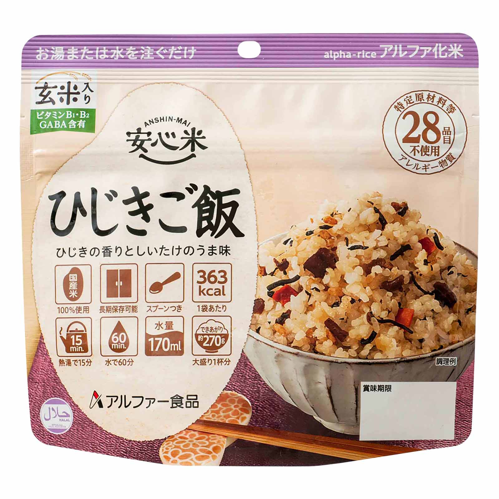 安心米 アルファ化米 個食 ひじきご飯(玄米入り) 5年 100g | 非常食 保存食 備蓄食料 災害 地震 台風 大雨 備え パンデミック 対策 防災グッズ 防災セット 防災用品 5年保存 lifestoreplus-10000294 防災・非常食の専門店 らいぷら サンプル画像2
