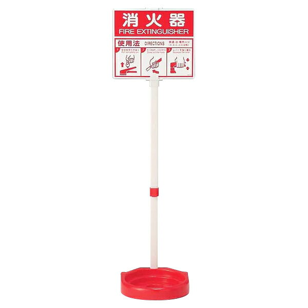 Rakuten - 消火器スタンド（ライフスタンド） ユニット 376-21A