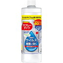 サラヤ ハンドラボ 手指消毒スプレー480ml 詰め替え用 日本製