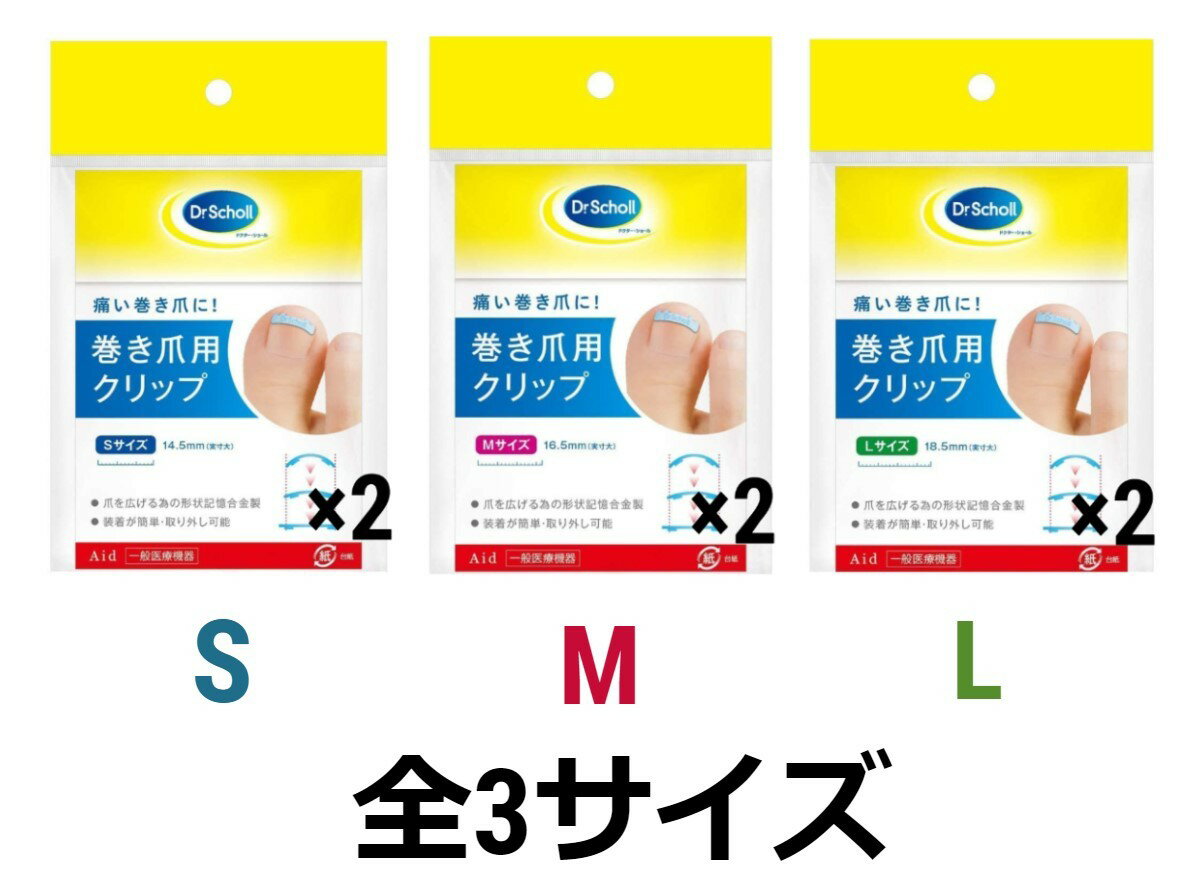 安い巻き爪 矯正の通販商品を比較 | ショッピング情報のオークファン 安い巻き爪 矯正の通販商品を比較 | ショッピング情報のオークファン